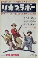 Rio Bravo movie posters (1959) Longsleeve T-shirt #3702469
