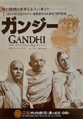 Gandhi movie posters (1982) wooden framed poster