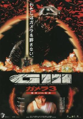 Gamera 3: Iris kakusei movie posters (1999) poster with hanger
