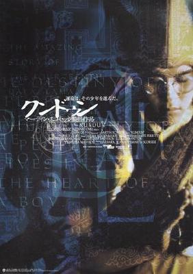 Kundun movie posters (1997) poster