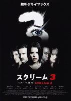 Scream 3 movie posters (2000) mug #MOV_2263577