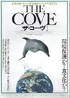 The Cove movie posters (2009) magic mug #MOV_2264231