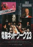 Max Headroom movie posters (1987) mug #MOV_2264248