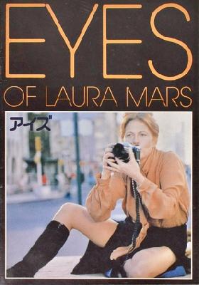 Eyes of Laura Mars movie posters (1978) metal framed poster