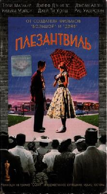 Pleasantville movie posters (1998) metal framed poster