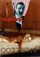 Goldfinger movie posters (1964) t-shirt #3705703