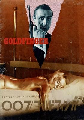 Goldfinger movie posters (1964) Stickers MOV_2266009
