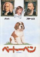 Beethoven movie posters (1992) mug #MOV_2267260