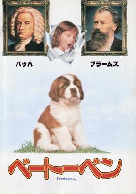 Beethoven movie posters (1992) Stickers MOV_2267260
