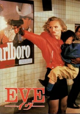 Eve of Destruction movie posters (1991) metal framed poster