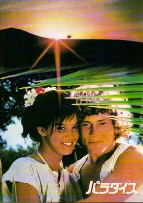Paradise movie posters (1982) sweatshirt