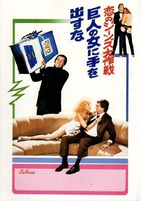 So Fine movie posters (1981) mug