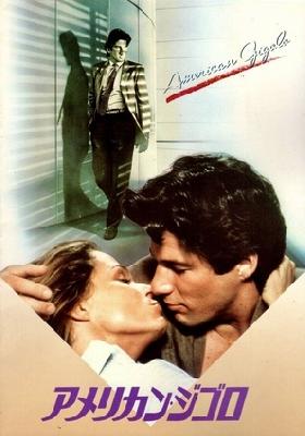 American Gigolo movie posters (1980) hoodie