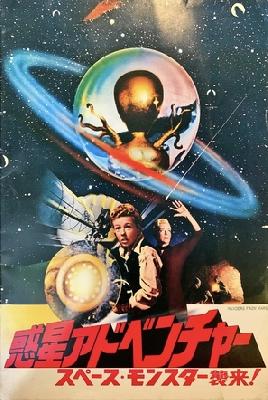 Invaders from Mars movie posters (1953) puzzle MOV_2268845