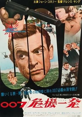 From Russia with Love movie posters (1963) Poster MOV_2269103