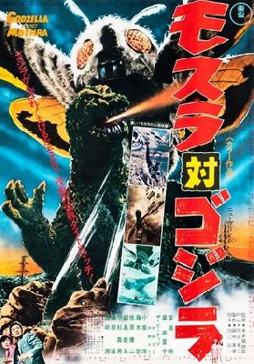 Mosura tai Gojira movie posters (1964) poster with hanger