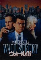 Wall Street movie posters (1987) sweatshirt #3709387
