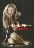 Cellular movie posters (2004) Tank Top #3709388