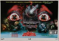 Terror Train movie posters (1980) Mouse Pad MOV_2270238