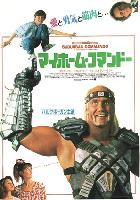Suburban Commando movie posters (1991) mug #MOV_2270273