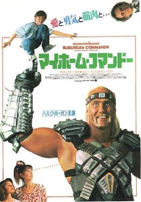 Suburban Commando movie posters (1991) wood print