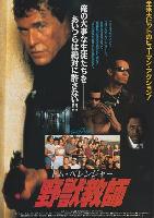 The Substitute movie posters (1996) hoodie #3709968