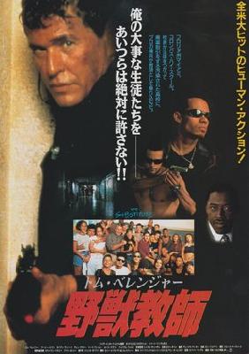 The Substitute movie posters (1996) poster