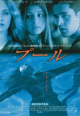 Swimfan movie posters (2002) wooden framed poster