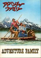 The Adventures of the Wilderness Family movie posters (1975) Tank Top #3710213