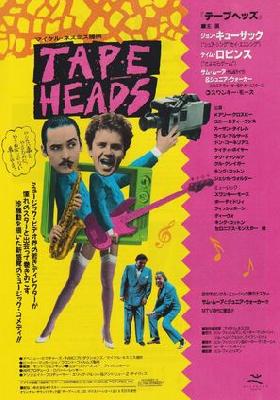 Tapeheads movie posters (1988) poster