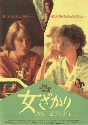 Just Between Friends movie posters (1986) canvas poster