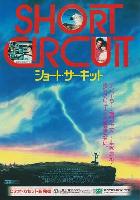 Short Circuit movie posters (1986) t-shirt #3710587