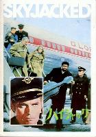Skyjacked movie posters (1972) tote bag #MOV_2271083