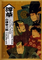 Ukigusa movie poster (1959) hoodie #1068105
