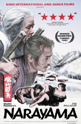 Narayama bushiko movie poster (1983) wooden framed poster
