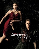 The Vampire Diaries movie poster (2009) Longsleeve T-shirt #725728