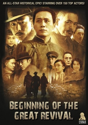 The Founding of a Party movie poster (2011) Poster MOV_3cffdde0