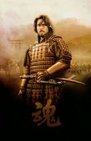 The Last Samurai movie poster (2003) Mouse Pad MOV_41eeaf57