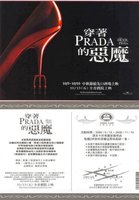 The Devil Wears Prada movie poster (2006) Longsleeve T-shirt #643716