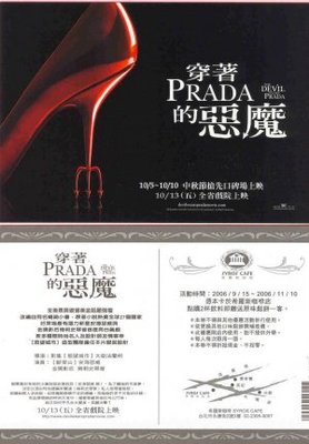 The Devil Wears Prada movie poster (2006) Stickers MOV_48424ee2