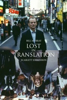 Lost in Translation movie poster (2003) Mouse Pad MOV_49c010e1