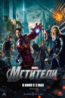 The Avengers movie poster (2012) magic mug #MOV_4b6a3c48
