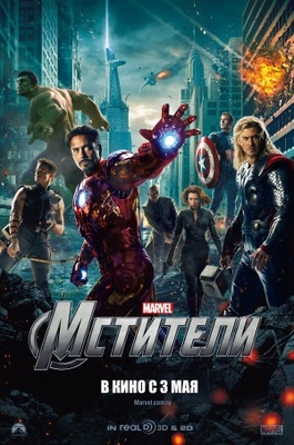 The Avengers movie poster (2012) Stickers MOV_4b6a3c48