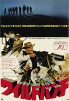 The Wild Bunch movie poster (1969) mug #MOV_4d6145ed