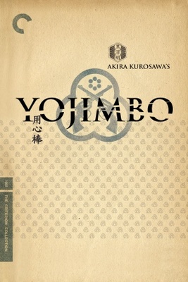 Yojimbo movie poster (1961) wood print