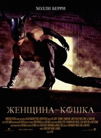 Catwoman movie poster (2004) mug #MOV_50c1a389