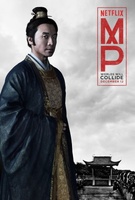 Marco Polo movie poster (2014) t-shirt #1220373