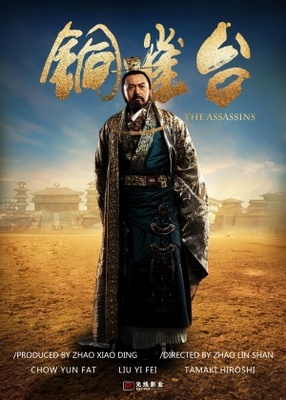 Tong que tai movie poster (2012) mug