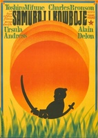 Soleil rouge movie poster (1971) Tank Top #741134