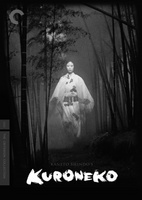 Yabu no naka no kuroneko movie poster (1968) magic mug #MOV_57bae4a7